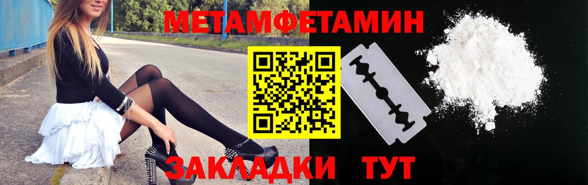 Барнаул  АМФЕТАМИН 98%  Амфетамин  Вход с VPN 