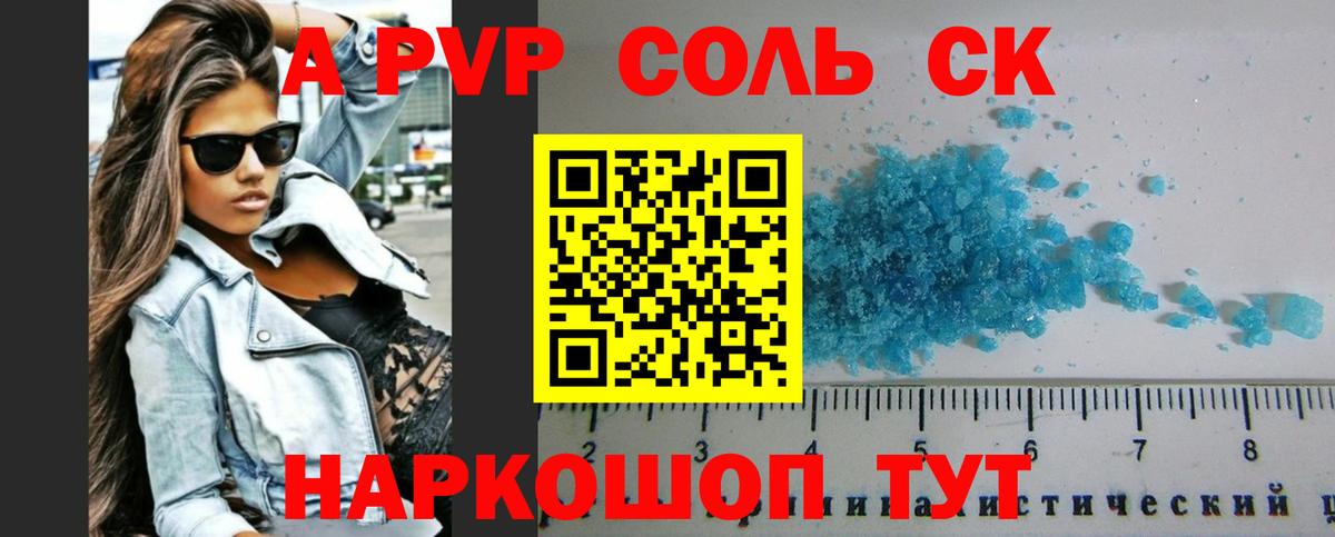 A PVP СК Барнаул
