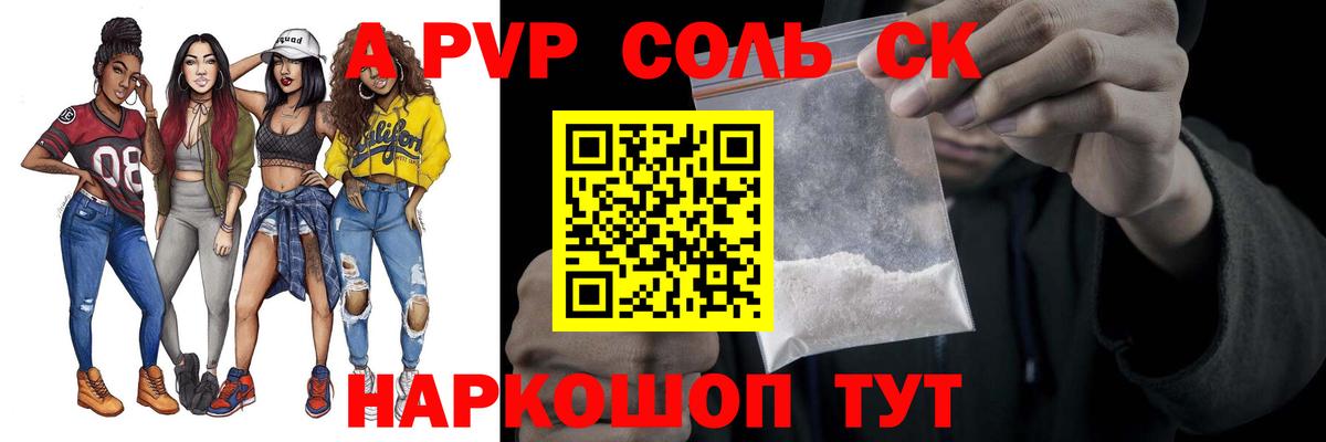 Alpha-PVP Соль  Alfa_PVP кристаллы  Вход с VPN  Барнаул  цены наркотик  Alfa_PVP крисы CK 