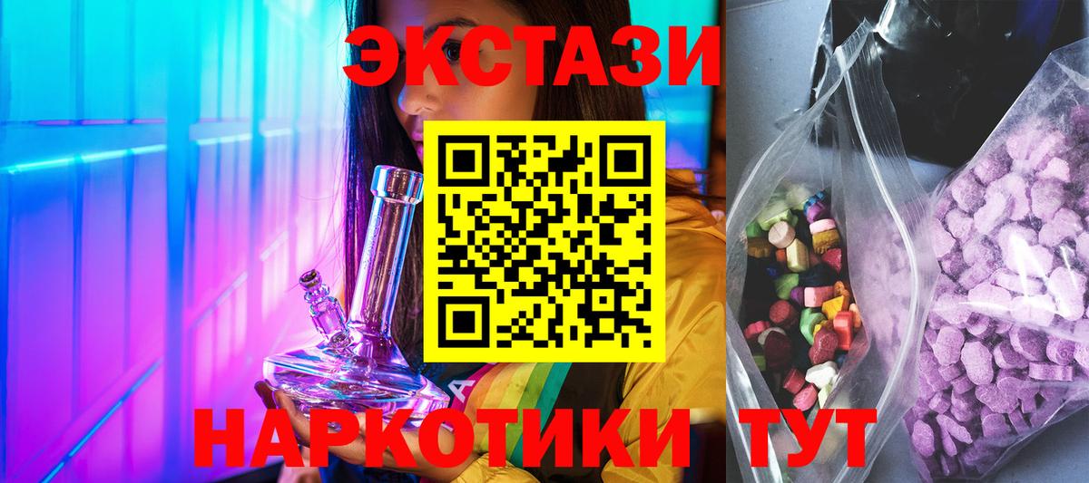 Экстази DUBAI  наркошоп  Барнаул  Вход с VPN  Ecstasy Cube 