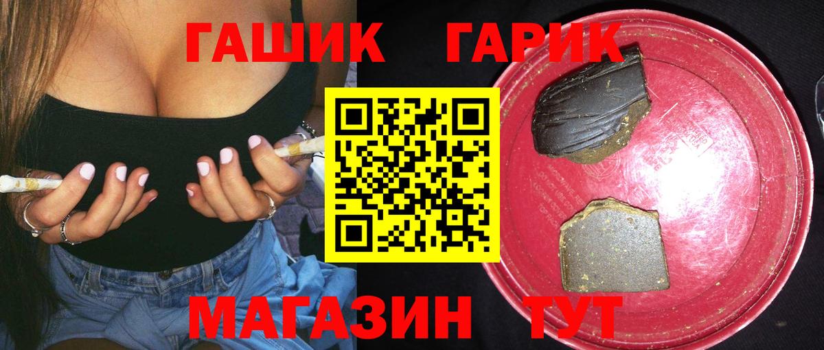 Гашиш убойный Барнаул