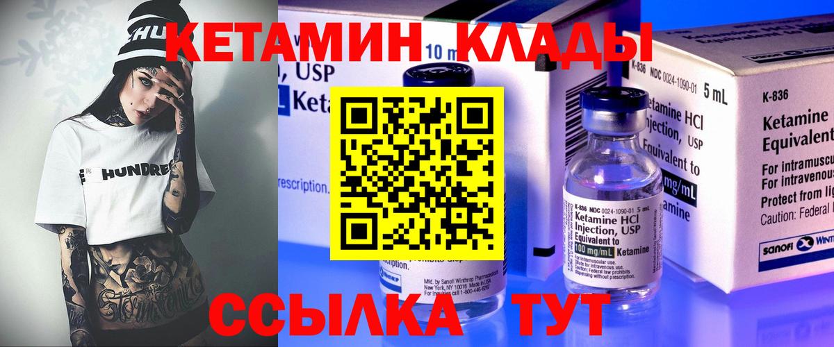 КЕТАМИН VHQ Барнаул