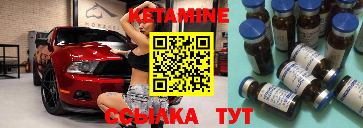   онион  Вход с VPN  Барнаул  КЕТАМИН ketamine  Кетамин VHQ 