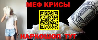 МДМА Шебекино