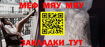 МДМА Шебекино