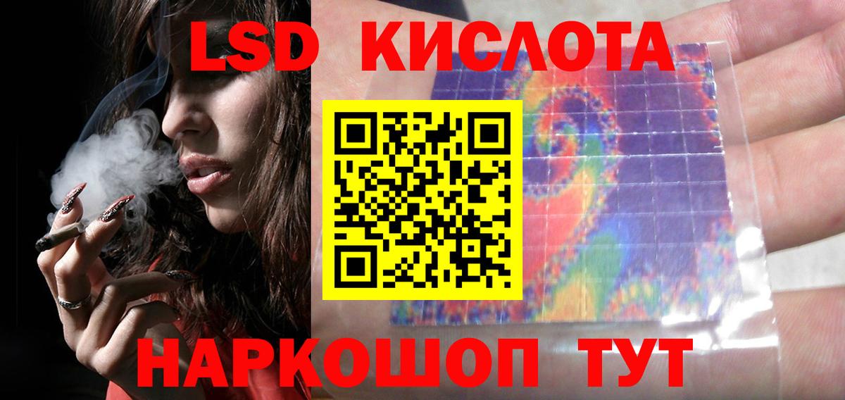 LSD-25 экстази кислота  Вход с VPN  Барнаул 