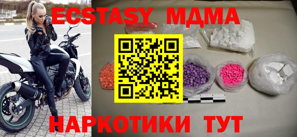 Барнаул  МДМА crystal  Вход с VPN  МДМА VHQ 