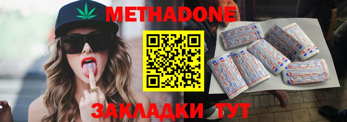 гидра   Метадон methadone  Вход с VPN  Барнаул  Метадон methadone 