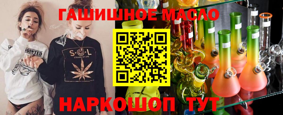 Дистиллят ТГК вейп с тгк Барнаул