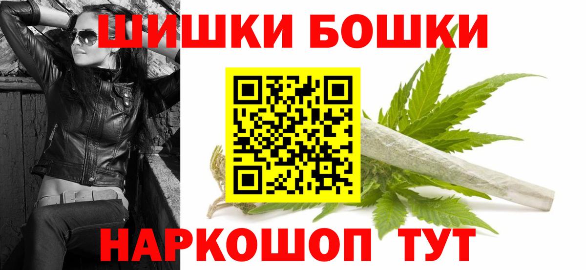 Канабис конопля  Вход с VPN  Бошки Шишки AK-47  Барнаул  Шишки марихуана семена 